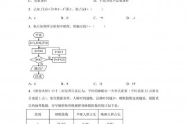 赤峰红旗中学2021~2022学年下学期高二年级期中考试理科数学