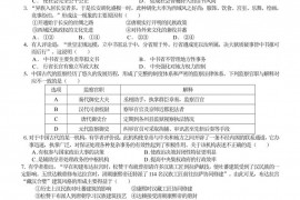 浙江省宁波市效实中学2020-2021学年高二下学期期中考试历史试题