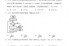 2020-2021学年河南省郑州十一中高二（下）期末数学试卷