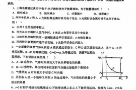 2023届人大附中高三考前适应性练习物理学科