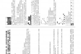 黑龙江省大庆第一中学2021-2021学年高一第一次阶段考试物理试题