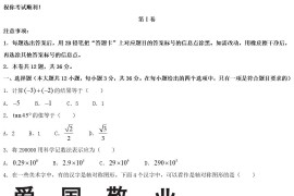 2022年天津中考数学试题及答案