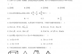 吉安一中2021—2022学年度上学期开学考试高二数学试卷（理科）