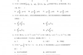 2021-2022学年广东省人大附中深圳学校高二（上）期中数学试卷