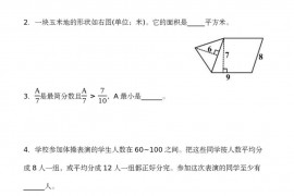 第十届“走进美妙的数学花园”中国青少年数学论坛 趣味数学解题技能展示大赛初赛 小学五年级B卷真题和答案