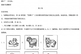 2021年天津红桥中考英语试题及答案