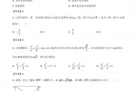 齐齐哈尔市实验中学高二上学期期中考试数学试题