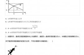 2022-2023学年北京市人大附中高三（上）开学物理试卷