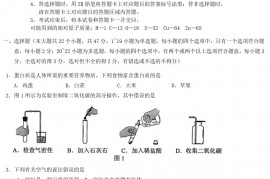 2022年河北廊坊中考理科综合试题及答案