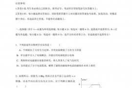 淄博第一中学2018届高三上学期期中考试物理试题