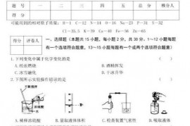 2021年黑龙江齐齐哈尔中考化学真题及答案