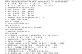 西藏林芝市第二高级中学2020—2021学年高一第一学期第一学段测试卷语文