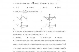 山西省太原市杏花岭区杏岭实验学校、太原市外国语学校两校2020-2021学年高二下学期3月联考数学理科试题