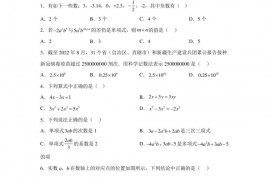 湖北省黄冈市红安县2022-2023学年七年级上学期期中考试数学试题