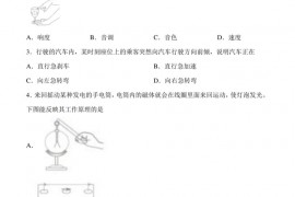 2020年江苏南通中考物理真题及答案