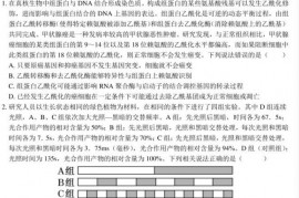 安徽师范大学附属中学2021-2022学年高三第九次综合测试理科综合试题