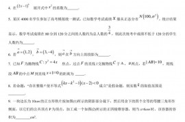 2023届曹二高考数学模拟卷1