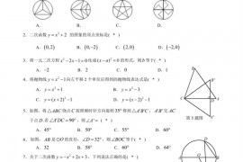 广州市第二中学2022学年第一学期期中考试初三年级数学试卷