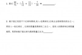 第十七届华杯赛小高年级决赛试题 C（笔试版）和答案