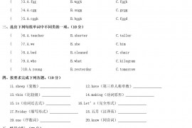 2020年贵州省遵义市桐梓县小升初英语真题及答案