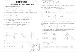 新疆华山中学2018-2019学年第一学期高二年级期中考试理科数学试卷