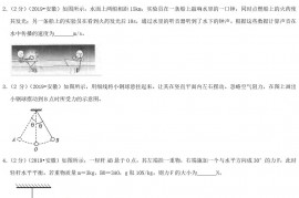 2019年安徽省中考物理试卷