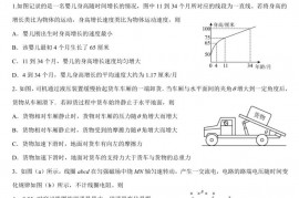 泉州五中2022届高中毕业班高考适应性检测（二）物理