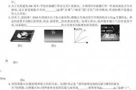 2021年江西萍乡市中考物理试题及答案