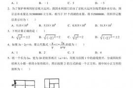 2022-2023学年浙江省杭州市萧山区学军中学教育集团文渊实验中学中考数学模拟试卷（4月份）