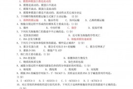 2011 年全国中学生生物学联赛答案及试题