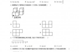 2022年菏泽市鄄城县九年级数学下学期期中试卷