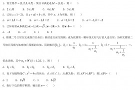 2022年全国乙卷高考理科数学真题及答案