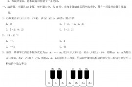 2020年新疆高考文科数学试题及答案