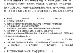 2007天原杯初中化学竞赛邵阳赛区初赛试题及答案