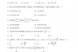 东华高级中学、东华松山湖高级中学2022—2023学年第二学期高一3月考数学试卷