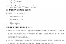 2012年广东省广州市育才中学小升初数学试卷