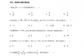 江苏省扬州市2021-2022学年高二期中考试数学试题含答案