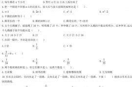 2019年湖北黄石市小升初数学真题及答案