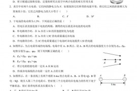 2022北京陈经纶中高二（上）期中物理