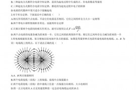 天水一中高二级20222-2023学年度第一学期第一学段检测考试物理试题