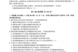 成都石室中学高2023届高考适应性考试(二)理科综合