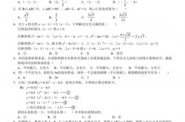 石家庄市第42中学2022-2023年度第一学期九年级阶段性学情调研数学