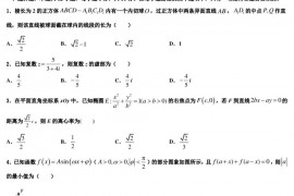 2023届郸城县第一高级中学高三第五次高考模拟考试数学试题