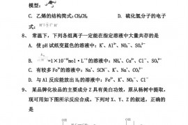 贵州省凯里市第一中学贵阳一中2017届高三上学期适应性月考（一）理综化学试题