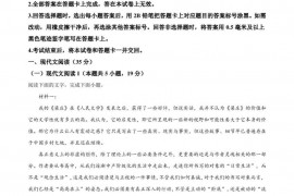 山西省大同市平城区实验中学2022—2023学年高三年级上学期模拟二语文试卷