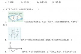 2021-2022学年江苏省包场高级中学高二（下）期中物理试卷