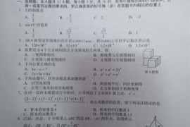 2020年广西玉林中考数学真题及答案