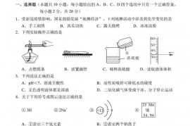 2020年湖北孝感市中考化学试卷及答案