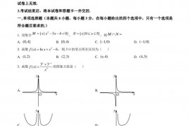 长春市十一高中2022～2023学年度高三上学期零模考试数学试题