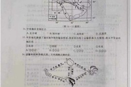 2021年浙江省台州市中考历史与社会试题及答案